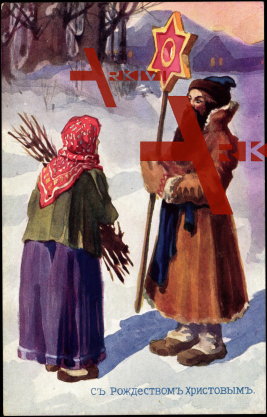 Glückwunsch Weihnachten, Christkind, russisch