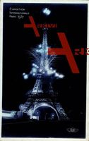 Paris, Weltausstellung 1937, Eiffelturm bei Nacht