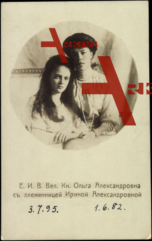 Olga Alexandrowna Romanowa und Irina von Russland