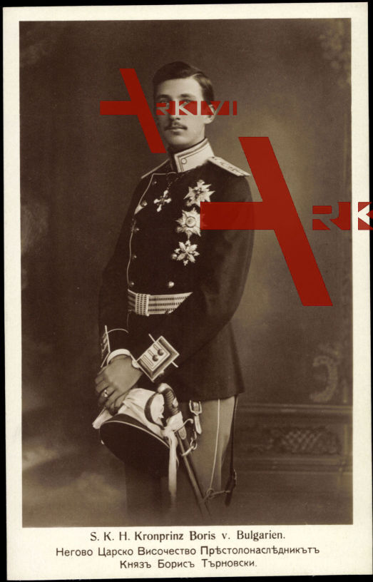S.K.H. Kronprinz Boris von Bulgarien, Uniform mit Bruststernen