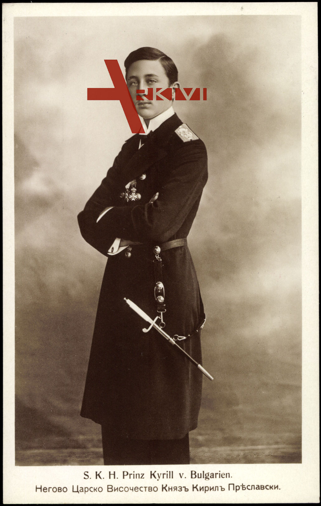 S.K.H. Prinz Kyrill von Bulgarien, Uniform, Messer
