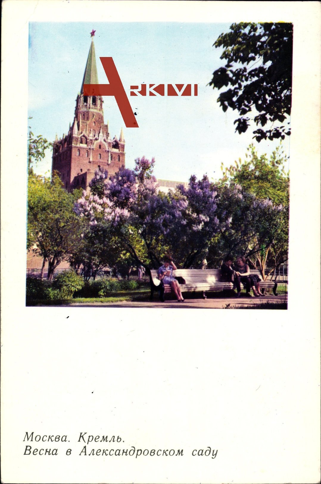 Moskau Russland, Kreml, Alexandrow Park, Frühling