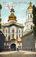 Kiew Ukraine, La Laure, Entrée principale, Haupteingang, Kirche