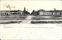 Taganrog Russland, Marktplatz, Alexandrovskaya Ulica