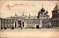 Moskau Russland, Monastere Tchoudow au Kemlin, Kreml, Vorplatz