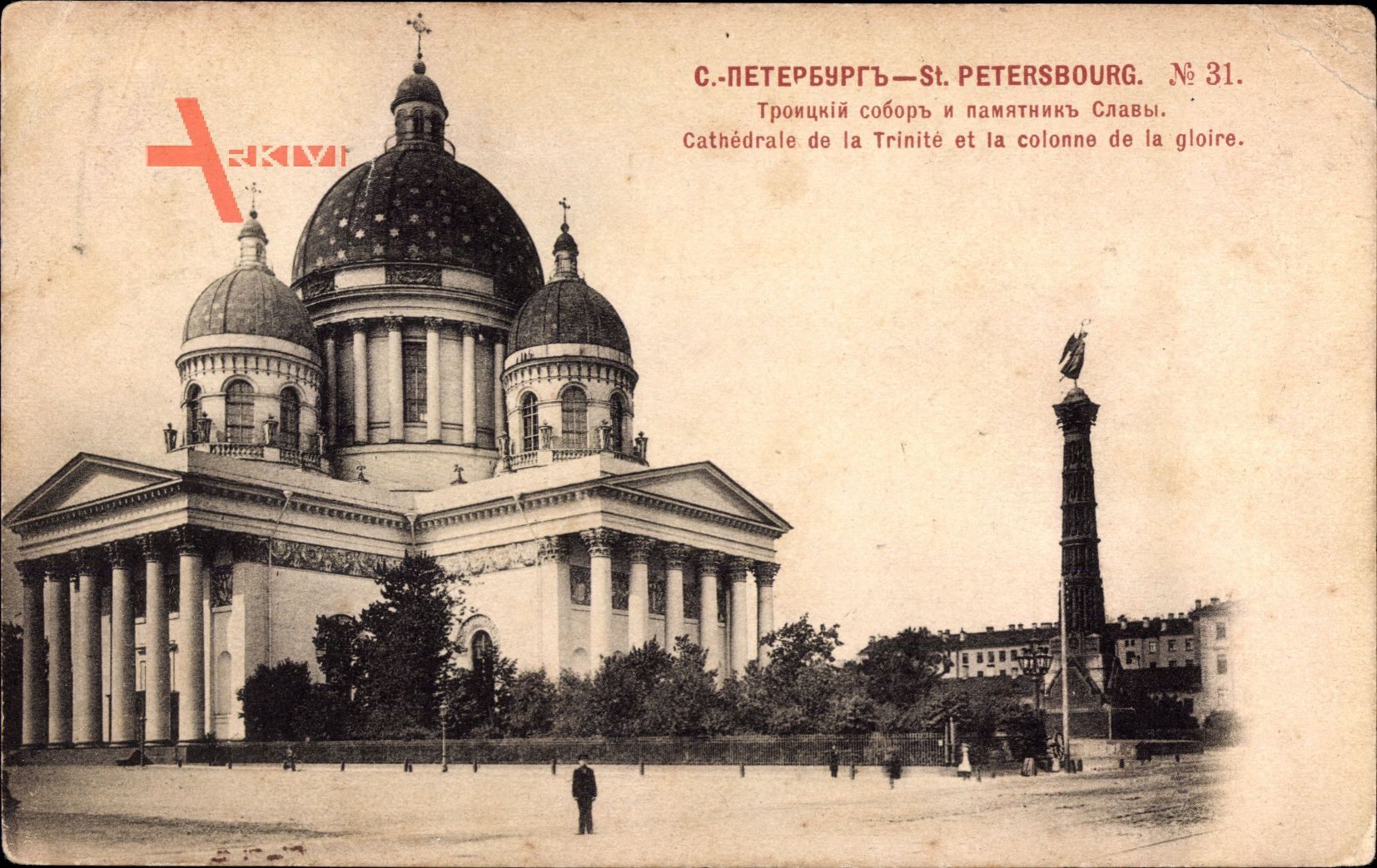 Sankt Petersburg Russland, Cathédrale de la Trinité, Colonne de la gloire