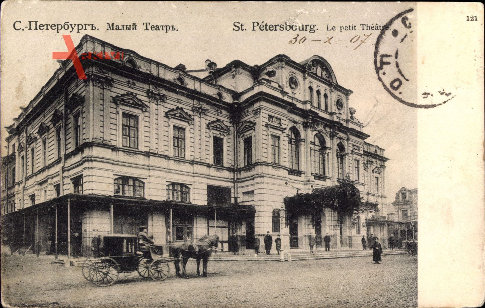 Sankt Petersburg Russland, Le petit Théâtre, Kleines Theater