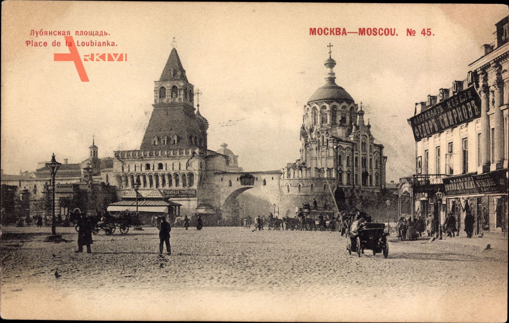 Moskau Russland, Place de la Loubianka, Platz