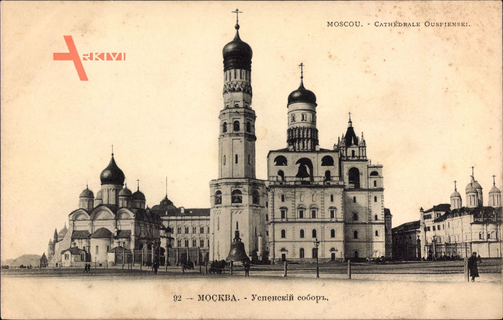 Moskau Russland, Cathédrale Ouspienski, Kathedrale