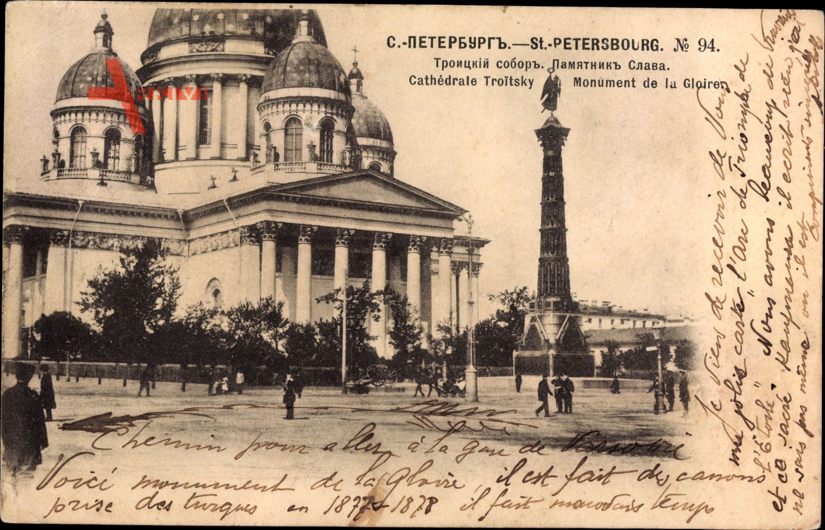 Sankt Petersburg Russland, Monument de la Gloiren, Cathedrale Troitsky