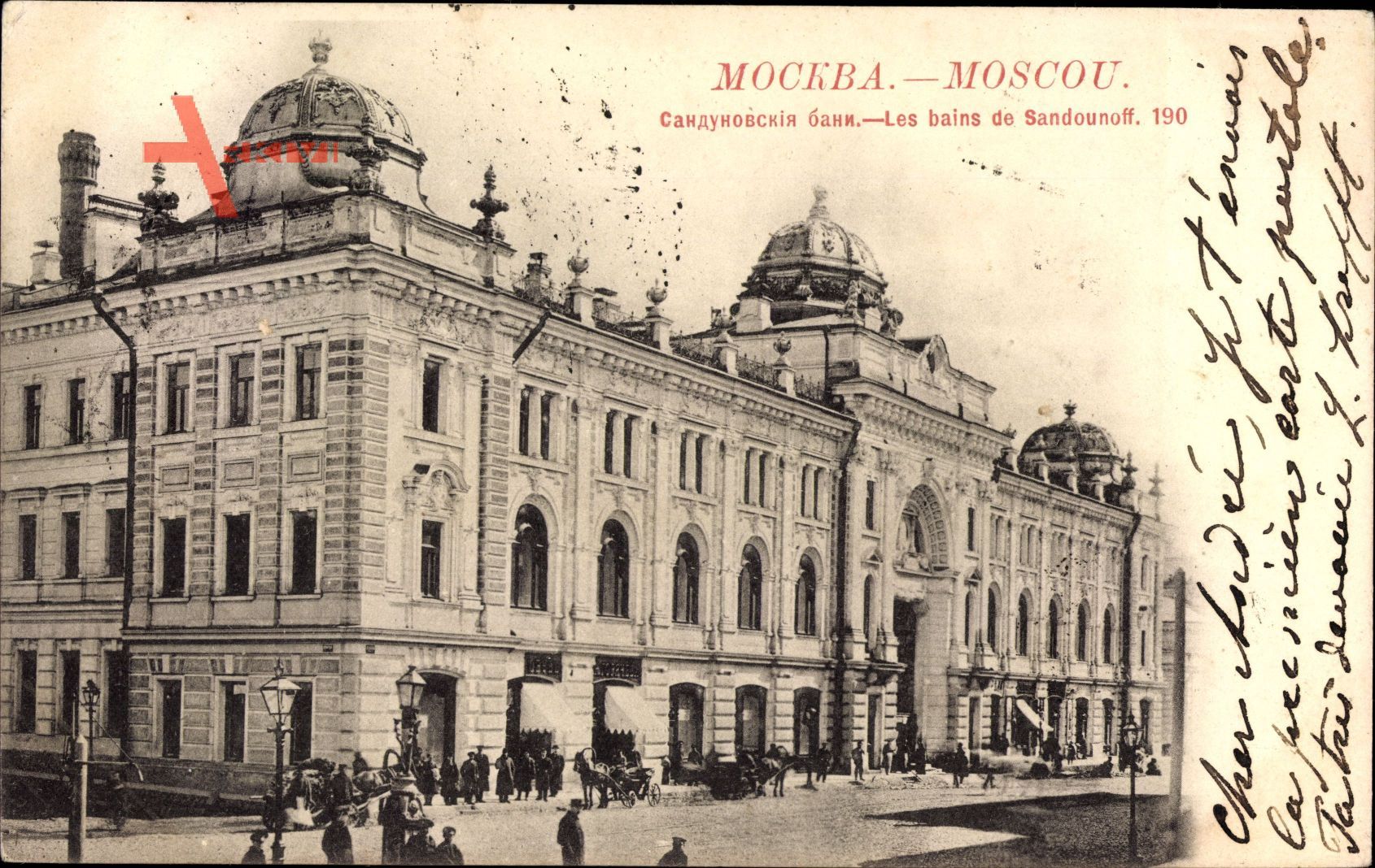 Moskau Russland, Les bains de Sandounoff, Straßenpartie mit Blick auf Gebäude
