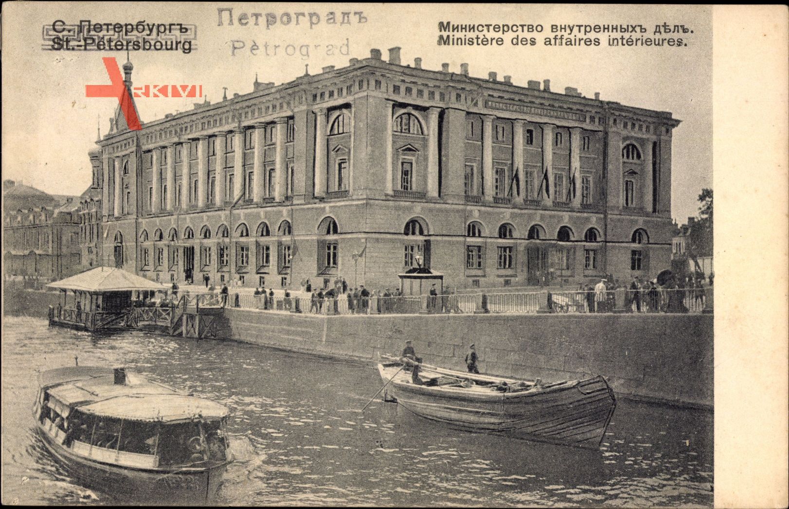 Sankt Petersburg Russland, Ministere des affaires interieures, Boote