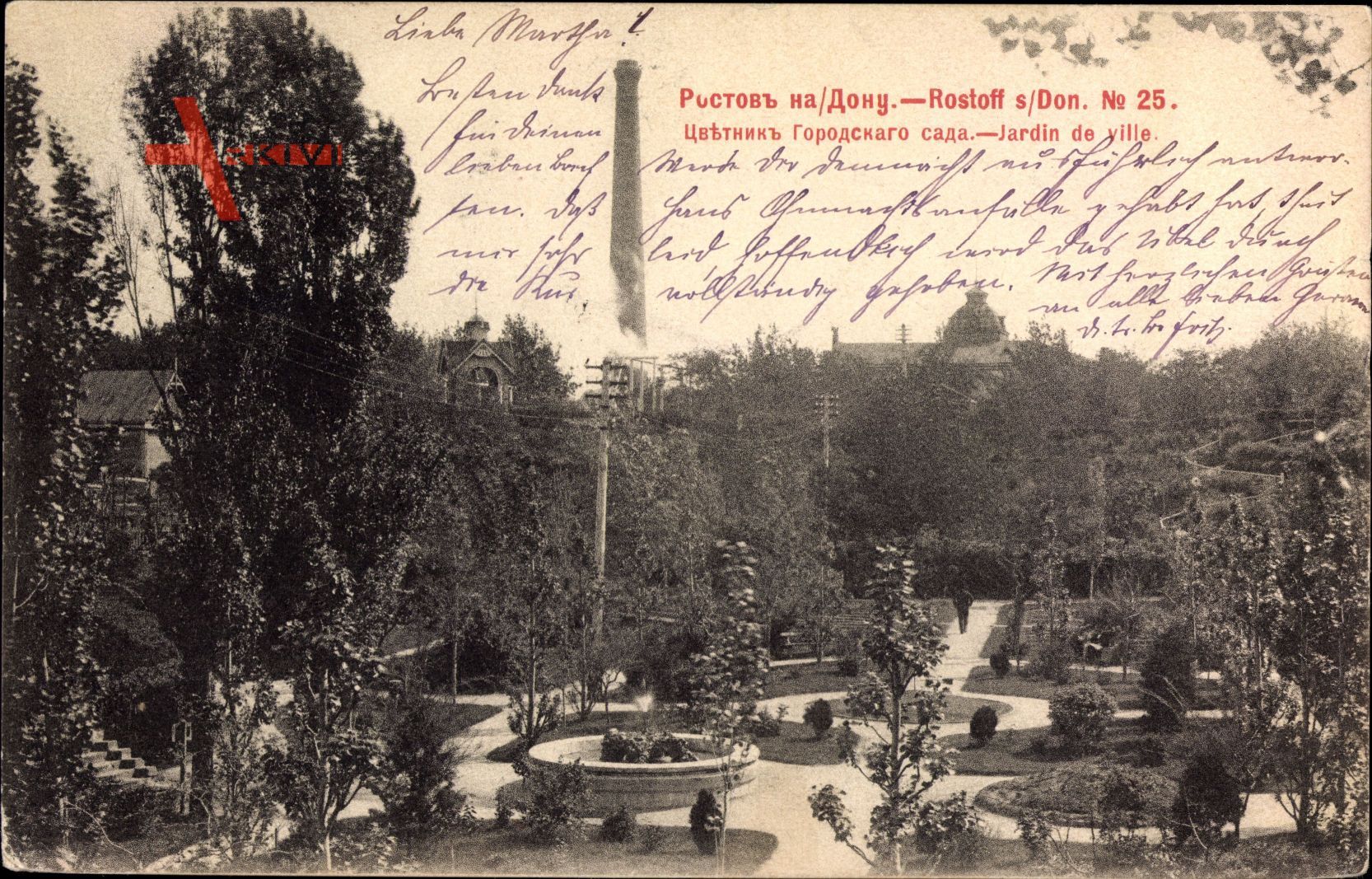 Rostoff am Don Russland, Jardin de ville, Blick in eine Gartenanlage