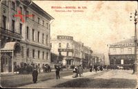 Moskau Russland, Rue Tverskaya, Straßenpartie, Hotel