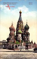 Moskau Russland, Cathedrale Vassili Blagenoi, Basilius Kathedrale